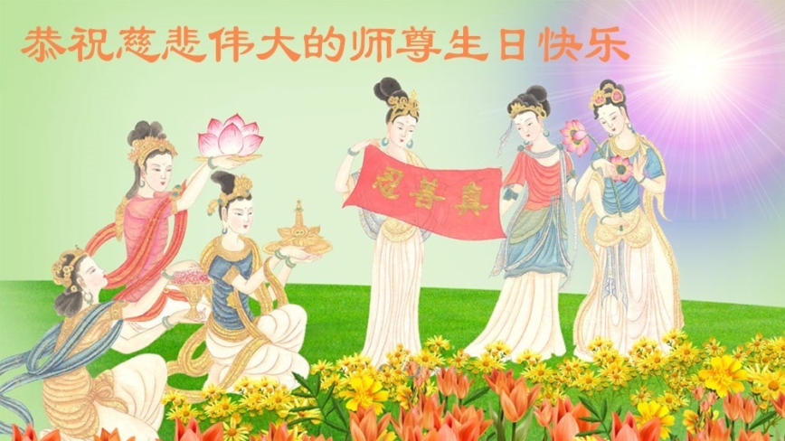 沈阳法轮功学员庆祝世界法轮大法日(20条)