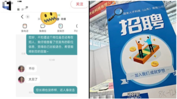 深圳女應聘文員被稱「太醜」：氣得說不出話來