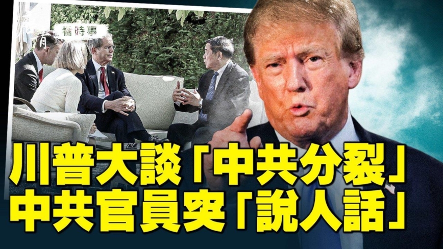 【唐青看时事】中共若开战 首先空袭加州？