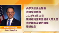 美國大費城法輪功學員慶祝世界法輪大法日