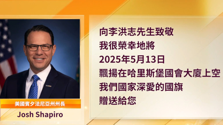 美國大費城法輪功學員慶祝世界法輪大法日