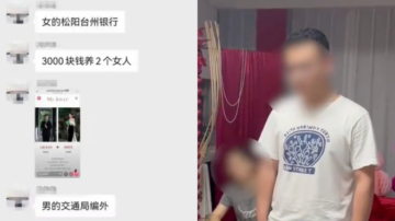 浙江交通局男子与2女办婚宴 曝光后被开除
