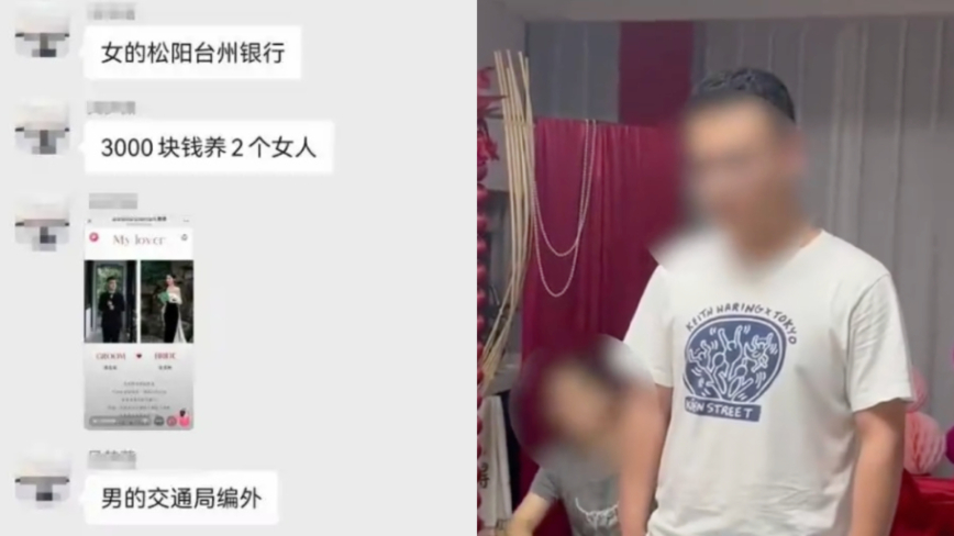 浙江交通局男子与2女办婚宴 曝光后被开除