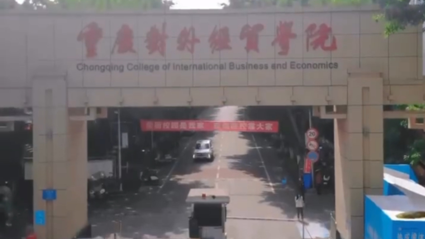 重庆男大学生掉化粪池遇难 校方压热搜急删帖