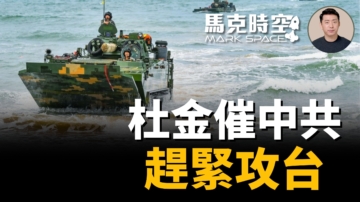 【馬克時空】印巴衝突對台灣的啟發 如何提升不對稱戰力 