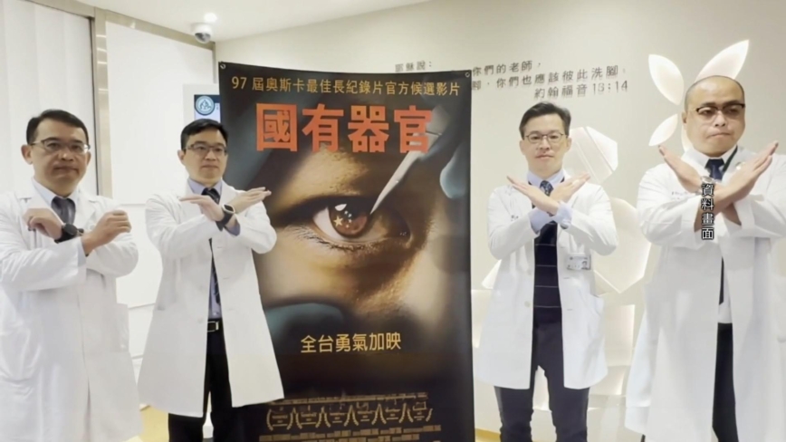 病人赴中換兩孩童腎？台醫界盼更多真相曝光