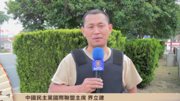 中國民主黨國際聯盟主席界立建賀世界法輪大法日