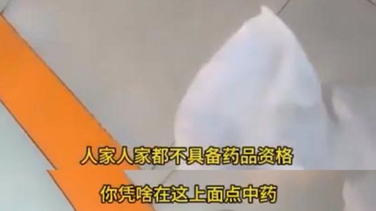 河南男子買到假藥投訴 官員卻要報警抓他（視頻）