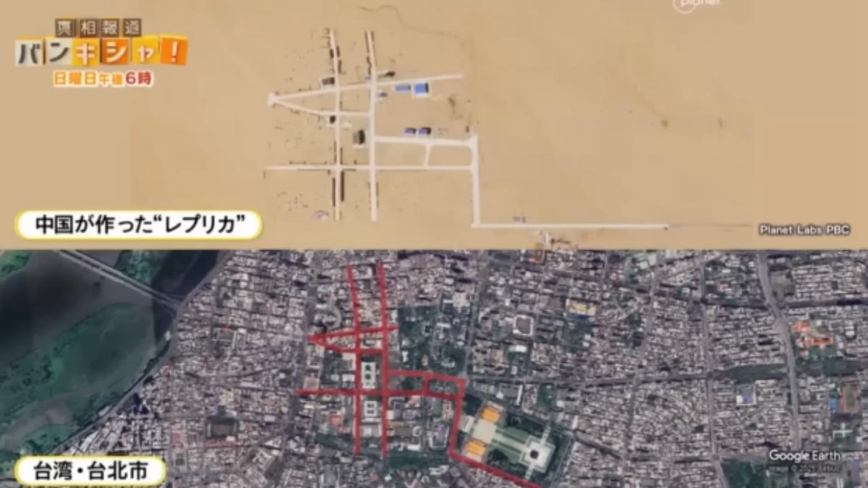 模拟攻占台湾总统府 中共秘密训练地点曝光