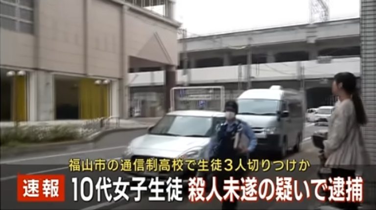 日廣島女學生持刀傷人被捕 3傷者無生命危險
