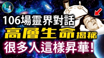 【未解之謎 】外星生命真來了？K2-18b炸裂證據