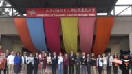 南加台灣傳統週大秀文化 各界讚美台關係