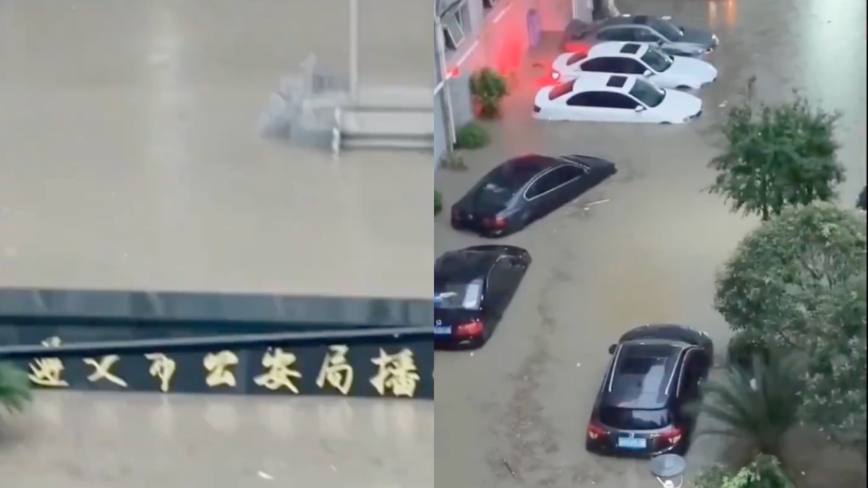 貴州遵義暴雨公安局被淹 有老人被洪水沖走（視頻）