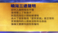 【禁聞】5月22日三退聲明精選