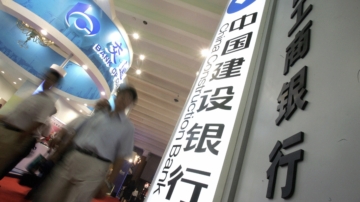 大陆银行纷降利率 活期存款利率近零 分析：经济所迫