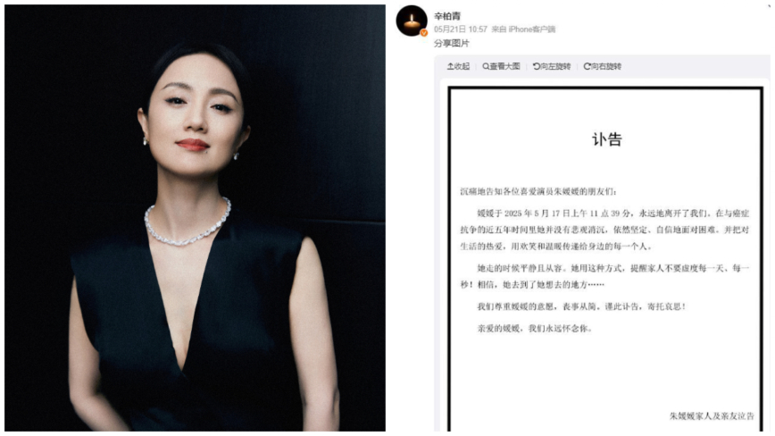 章子怡深夜发文缅怀朱媛媛 自曝有胃病半夜疼醒