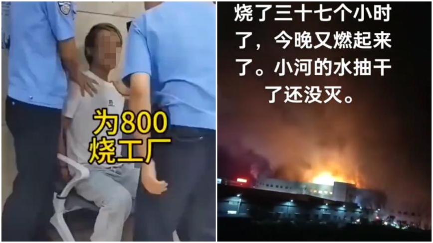 四川“800哥”被捕视频传出 官称5千工资未结清