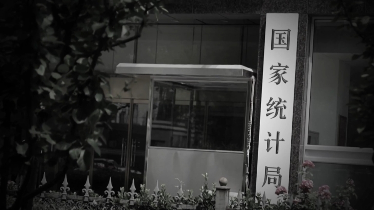 【禁聞】中共為何自曝7省數據造假 專家解讀