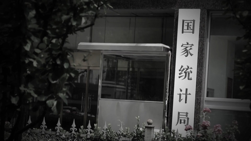 【禁闻】中共为何自曝7省数据造假 专家解读