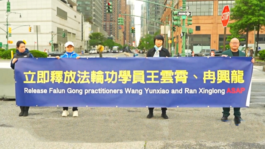 安徽警察跨省抓捕兩青年 紐約法輪功學員籲營救