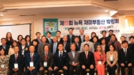 纽约举行第15届韩裔房地产博览会