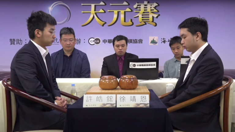 台灣天元賽：徐靖恩力克許皓鋐 二度扳平比分