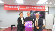 松年学院举行2025春季学期结业典礼