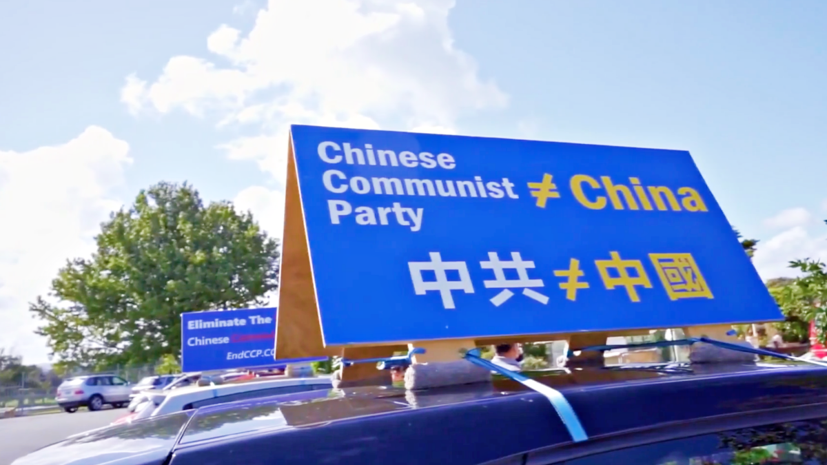 【禁闻】打倒中共恶魔全球联署 签名将达500万