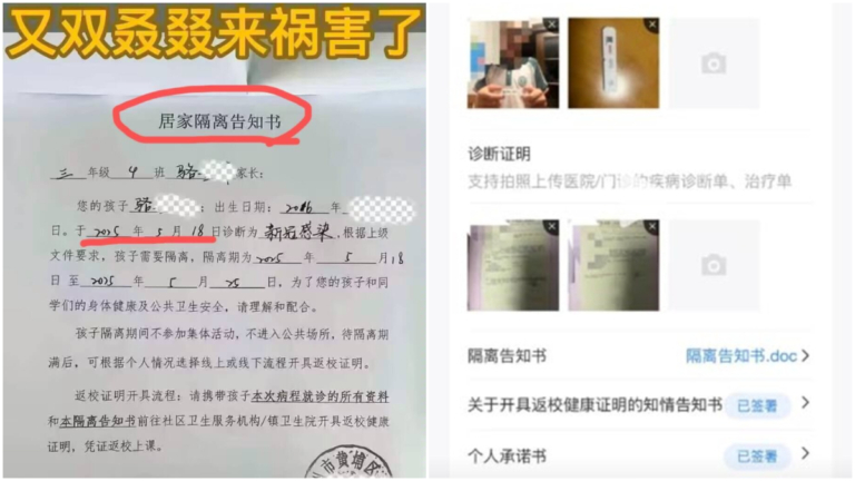 「動態清零」再現？ 廣州中小學生被「居家隔離」