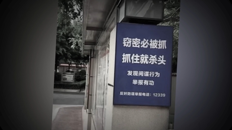 【禁聞】轉嫁矛盾 中共渲染境外間諜藏身邊