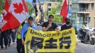 加国两城纪念六四 谴责中共暴政 拒绝渗透