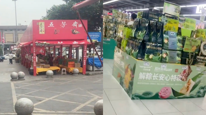 中国端午来临 粽子销售遇冷 商户一片哀号（视频）