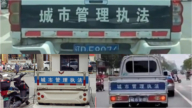 知法犯法 遼寧一城管執法車遮擋號牌行駛被曝光
