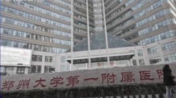【禁闻】5月29日维权动态 老人患胃炎遭切除全胃 维权无果
