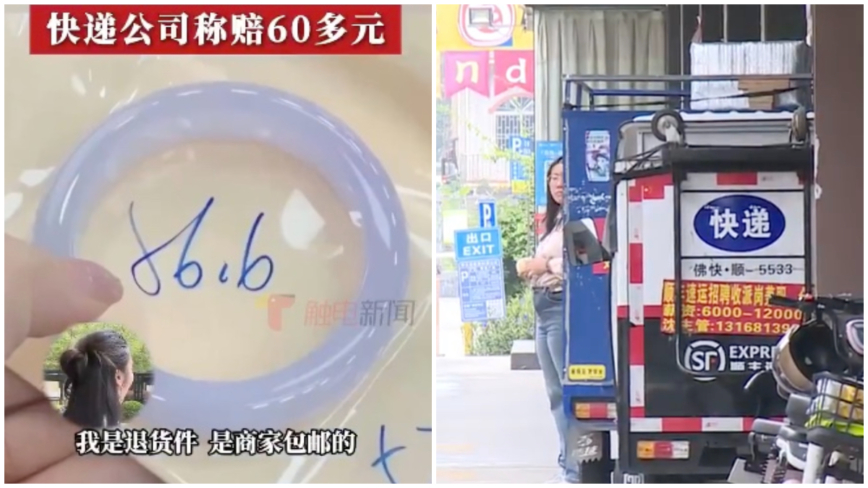 广东女子寄价值5万手镯 快递公司弄丢仅赔67元