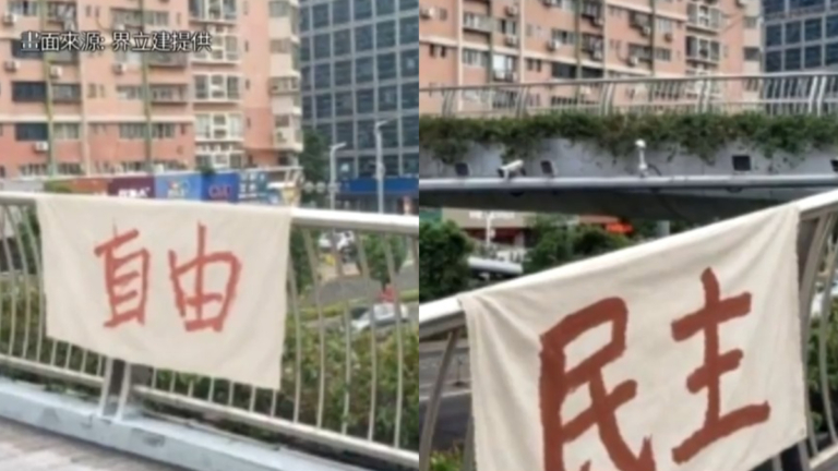 【中國一分鐘】福建泉州天橋 六四前夕現「自由民主」條幅