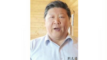 因长相酷似中共党魁 歌唱家刘克清遭警告