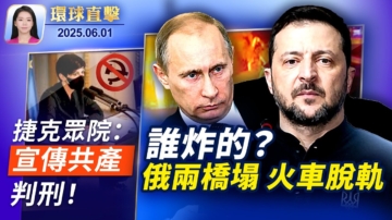【环球直击】6月1日完整版
