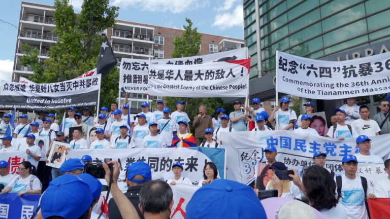 紀念六四 紐約華人集會：毋忘歷史 遠離中共