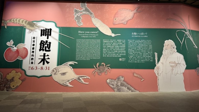 舌尖上的故宮 南院翰墨新展上演美食秀