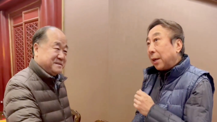 莫言为冯巩起名“闭嘴”（视频）