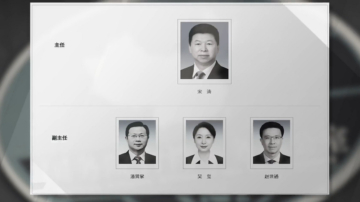 【禁闻】中共国台办换将 外交系统接手