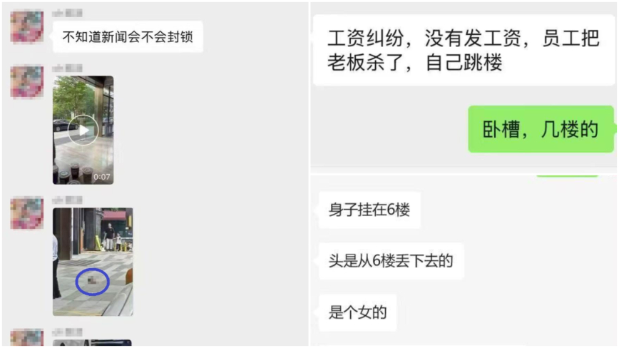 恐怖！深圳高楼掉下一颗人头 传讨薪杀老板（视频）