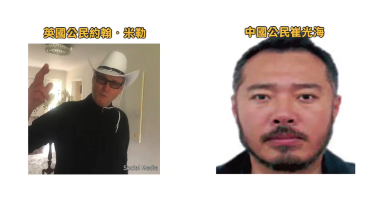 在美行凶打壓異見人士 中共跨國鎮壓內幕曝光
