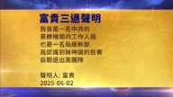 【禁聞】6月4日三退聲明精選