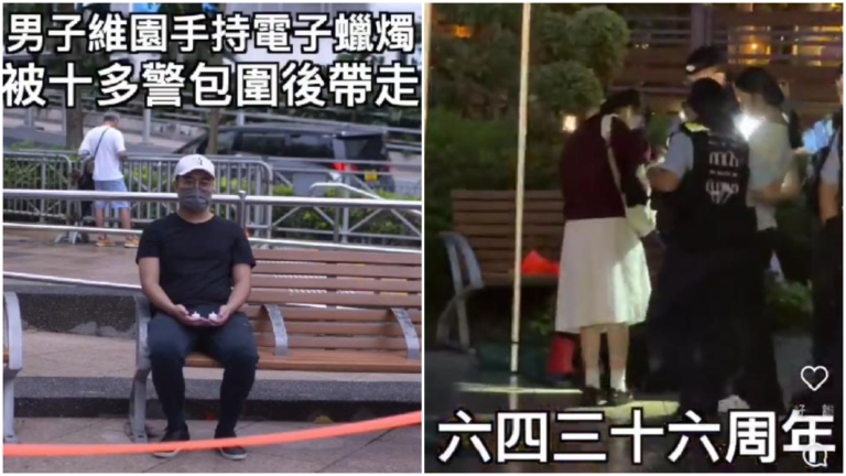 六四維園草木皆兵 多人持花捧蠟燭被抓（視頻）