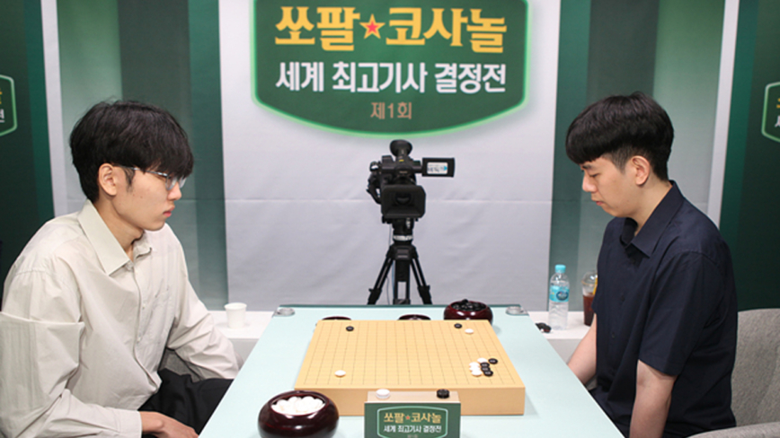 世界最强棋士战再赛五场 屠晓宇申真谞排名前二
