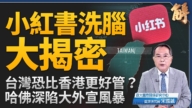 【yabo88官网大破解】走私“恐袭病原体”涉供应链战?中共形塑海外红卫兵！
