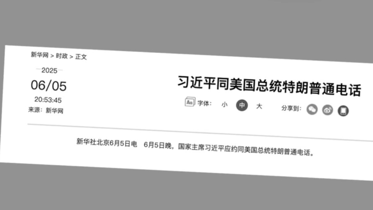 川習通話 新華社一句話簡報且無頭銜 白宮未置評