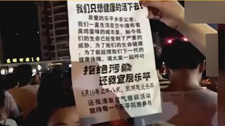 江西工業園排污嚴重 癌症患者逐年上升